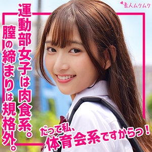 【smuk301】すみれ(相坂すみれ)【無垢】