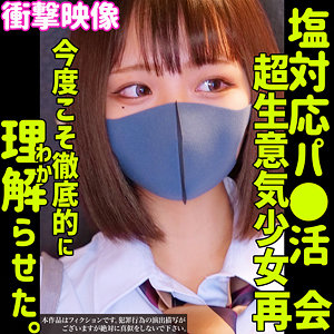 【smus038】RIHO 2([actress_name])【素人ムクムク-塩-】