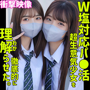 【smus040】すみれ＆ひまり([actress_name])【素人ムクムク-塩-】