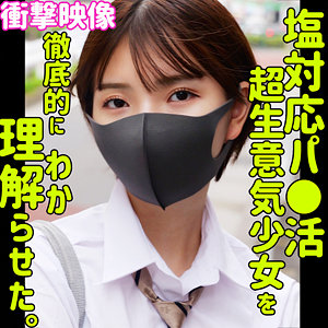 【smus061】ユウカ([actress_name])【素人ムクムク-塩-】