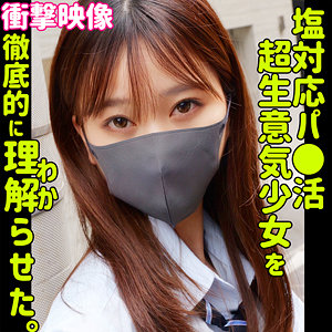 【smus064】minami(前田美波)【素人ムクムク-塩-】