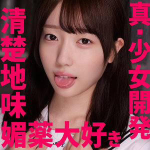 【smuv014】Kちゃん([actress_name])【素人ムクムク-夢中ver2.0-】
