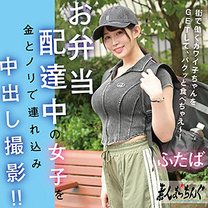 【srom155】ふたば([actress_name])【素人まっちんぐ】