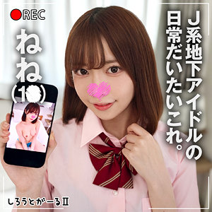 【srt2082】ねね([actress_name])【しろうとがーる2】