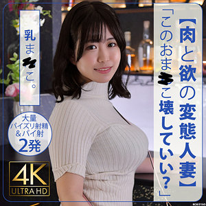 【stbs017】ことこさん([actress_name])【セックスサセテナブルズ】