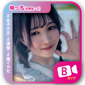 【svf006】ゆっち 2([actress_name])【素人ビデオ】