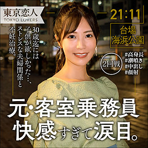 【tkk034】畑野あさみ([actress_name])【東京恋人】