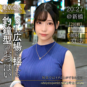 【tkk056】綾瀬みずき([actress_name])【東京恋人】