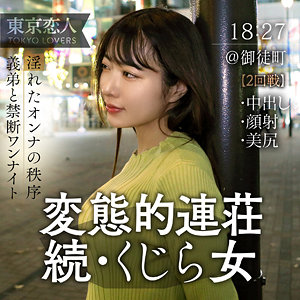 【tkk059】水端あおい([actress_name])【東京恋人】