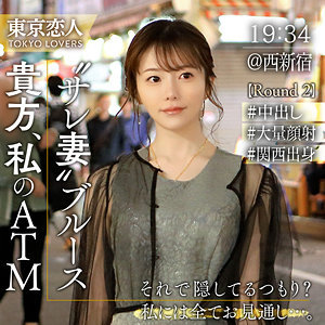 【tkk060】雪本さな([actress_name])【東京恋人】