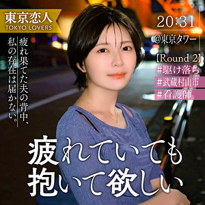 【tkk075】小松わかば([actress_name])【東京恋人】