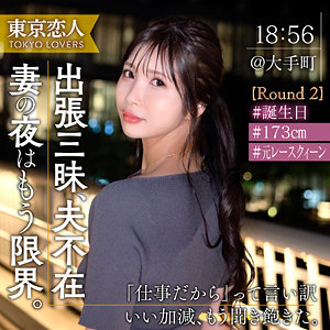 【tkk077】今野ゆり([actress_name])【東京恋人】