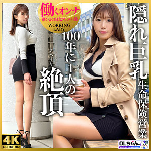 【work005】青山さん（仮）([actress_name])【OLちゃん。】