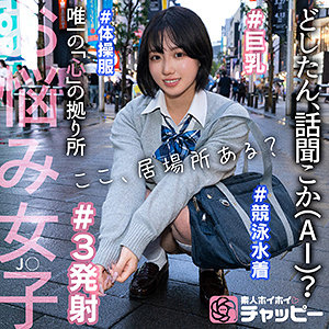 【chp002】CM([actress_name])【素人ホイホイチャッピー】