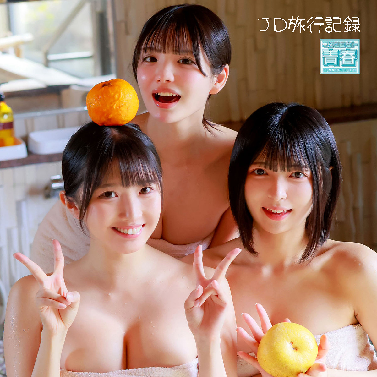 【deaa041】ユミ＆ヒカリ＆メル([actress_name])【電影シロウト-青春-】