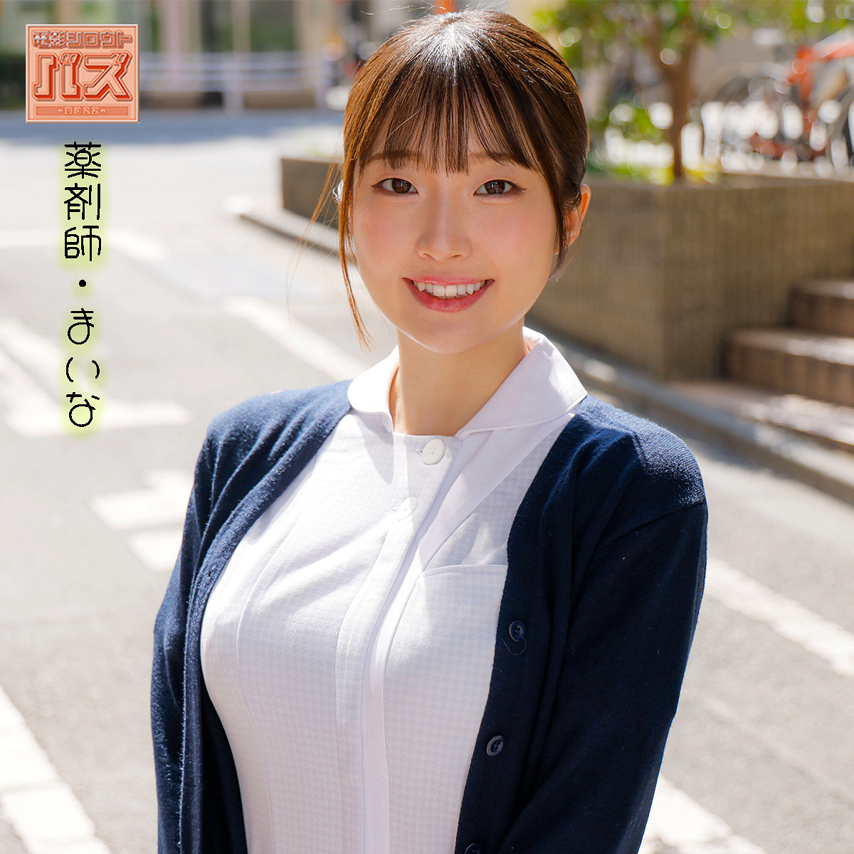 【debz037】まいな([actress_name])【電影シロウト-バズ-】