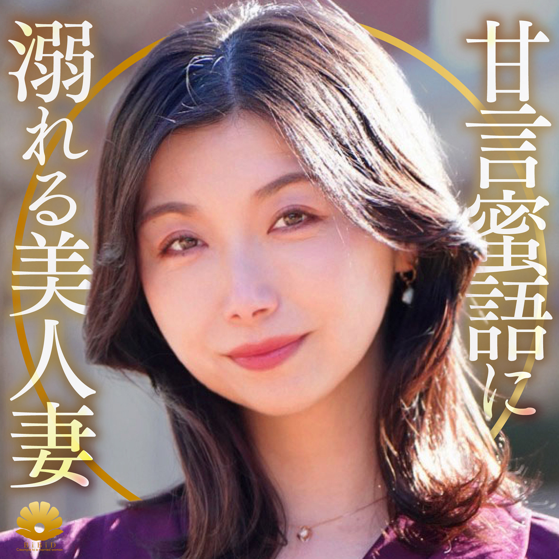 【dht1337】つばきさん([actress_name])【BiBiD】