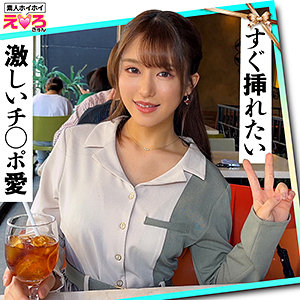【erk057】しおん([actress_name])【素人ホイホイ】