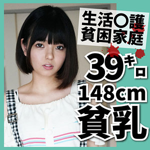 【ffnn121】貧困女子([actress_name])【令和素人伝説】