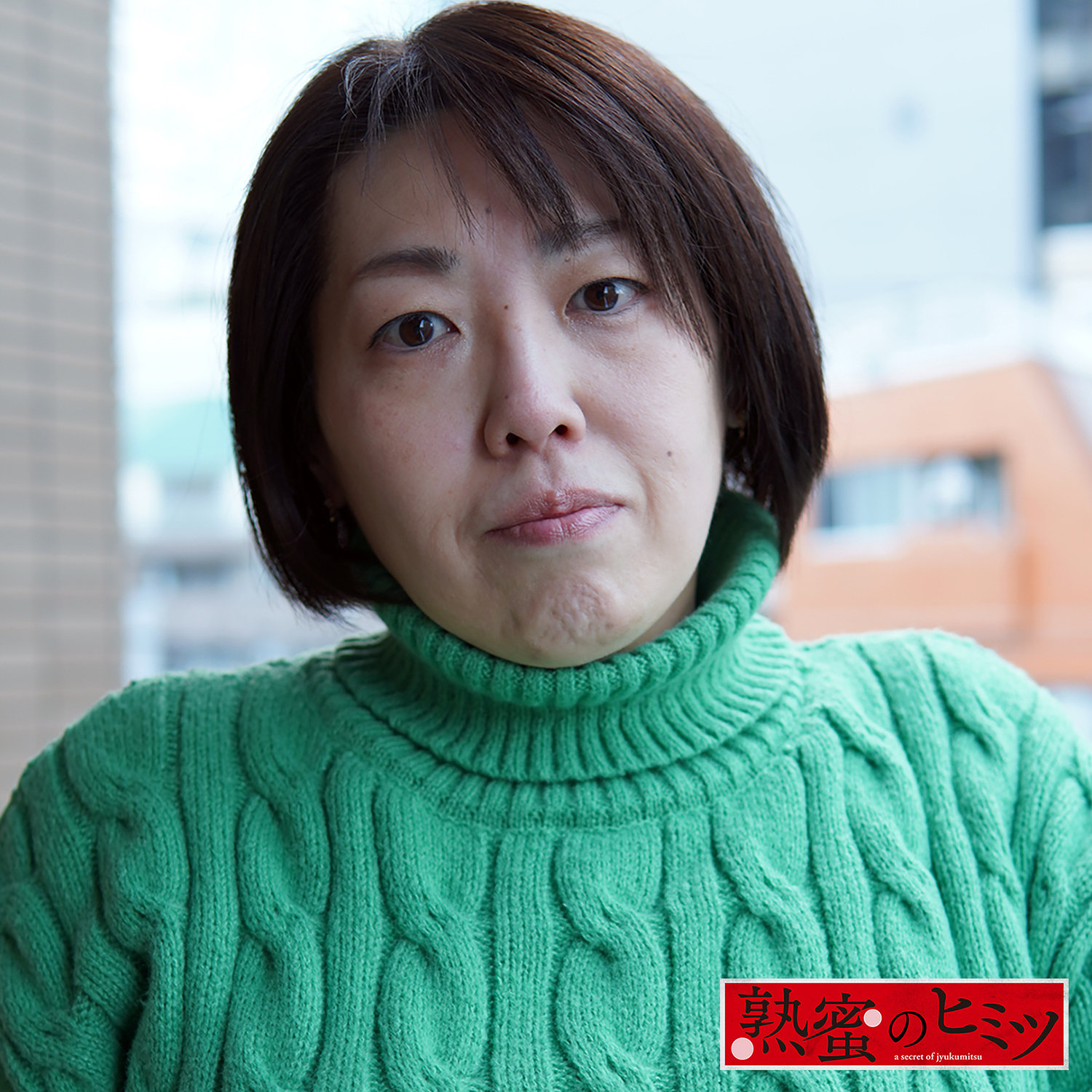 【hint0719】いず美([actress_name])【熟蜜のヒミツ】