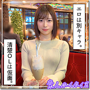 【hoi319】伊央([actress_name])【素人ホイホイZ】