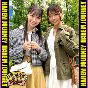 【hrjn004】はなちゃん＆みなみちゃん([actress_name])【ハーレムジャーニー】