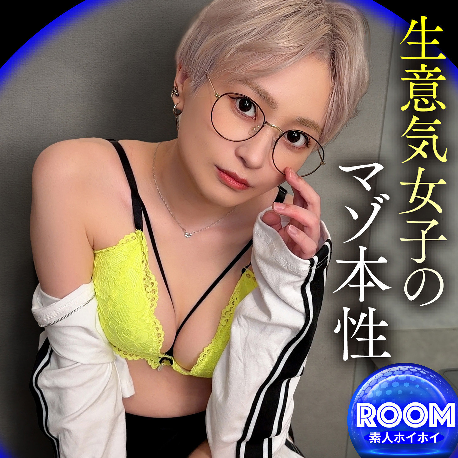 【hrm001】S.U([actress_name])【素人ホイホイルーム】