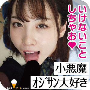 【icrm029】わん([actress_name])【あいすくりーむ】