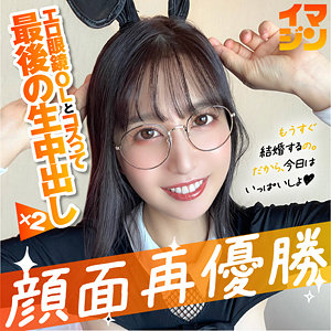【imgn040】カレン([actress_name])【「イマジン」】