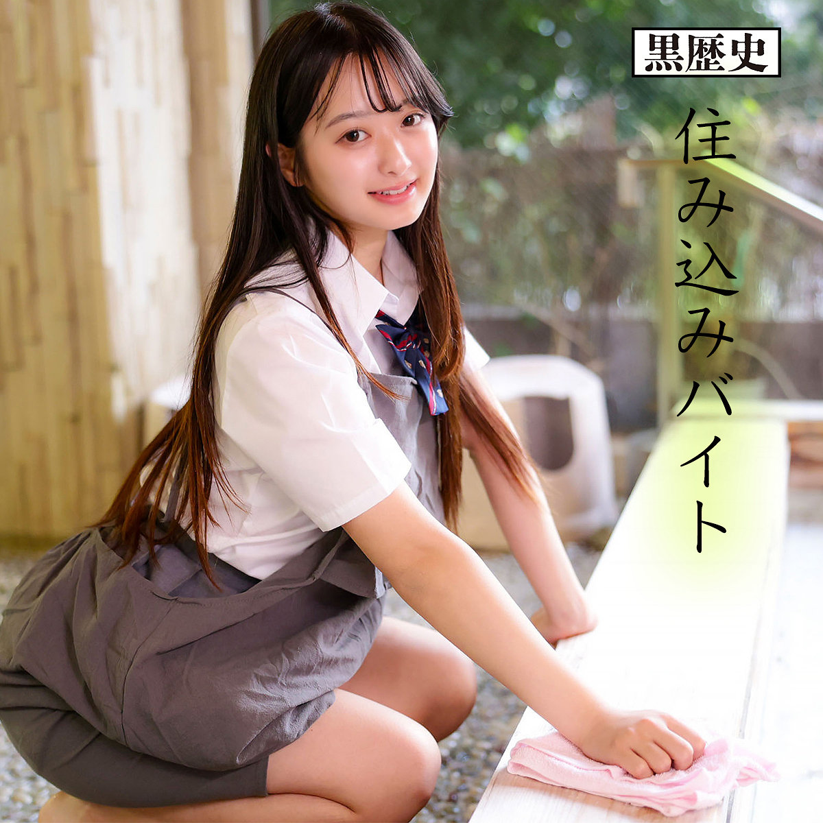 【kure030】かほちゃん([actress_name])【電影シロウト-黒歴史-】