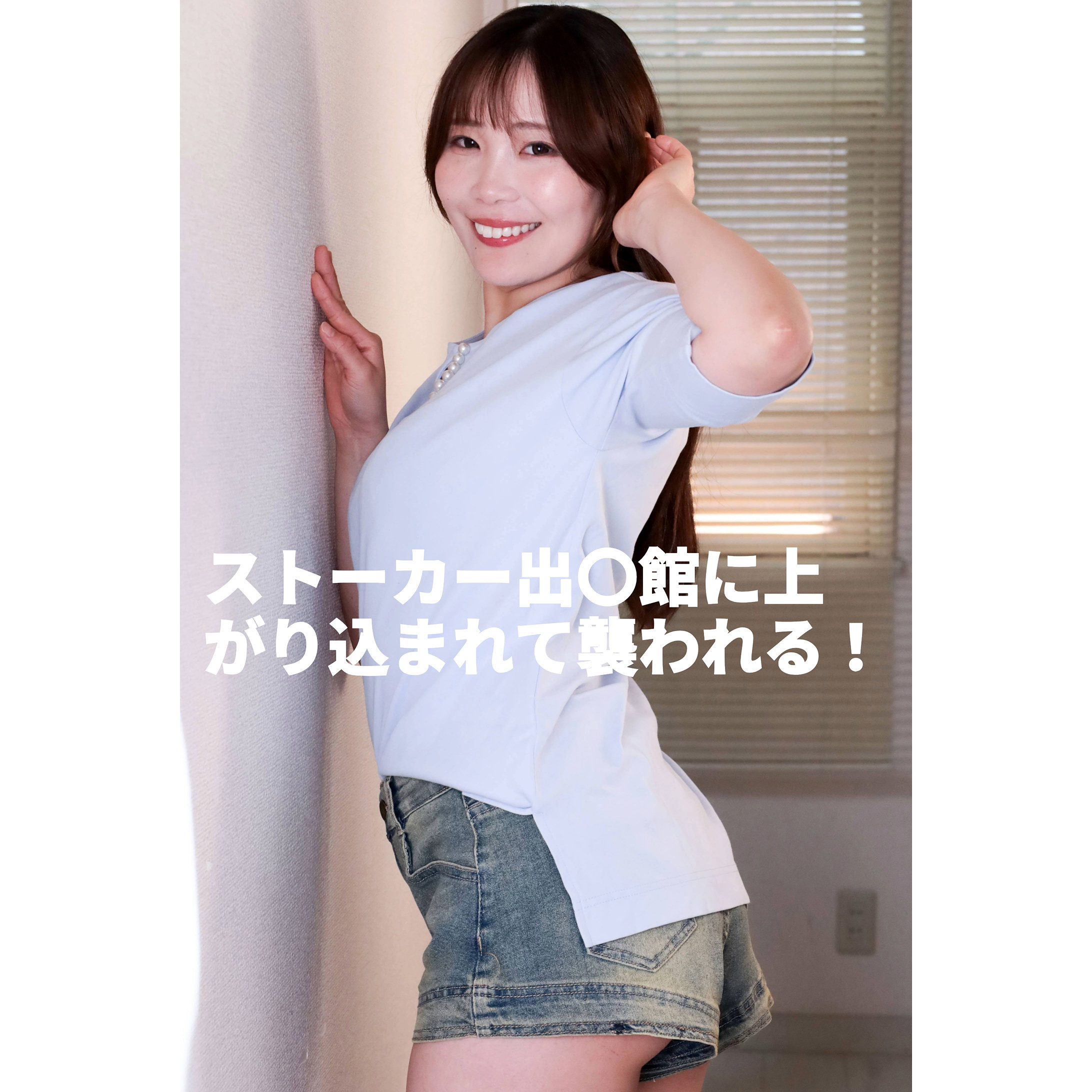 【m377838】つむぐ([actress_name])【オルスタックソフト】