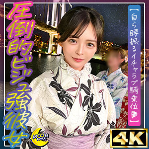 【mfc330】らん@美顔×美胸×美尻のビジュ強彼女([actress_name])【MOON FORCE】