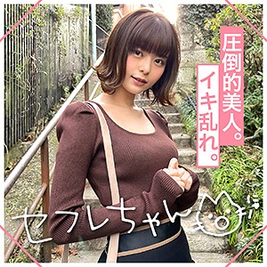 【mgmr135】IZAYOI([actress_name])【素人ホイホイFriends】