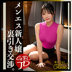 【olv017】meruru([actress_name])【素人ホイホイOlive】