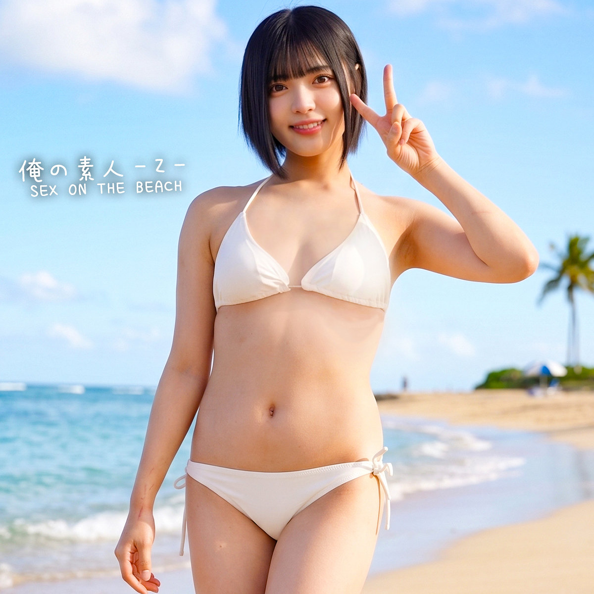 【orecz587】ゆみちゃん([actress_name])【俺の素人-Z-】