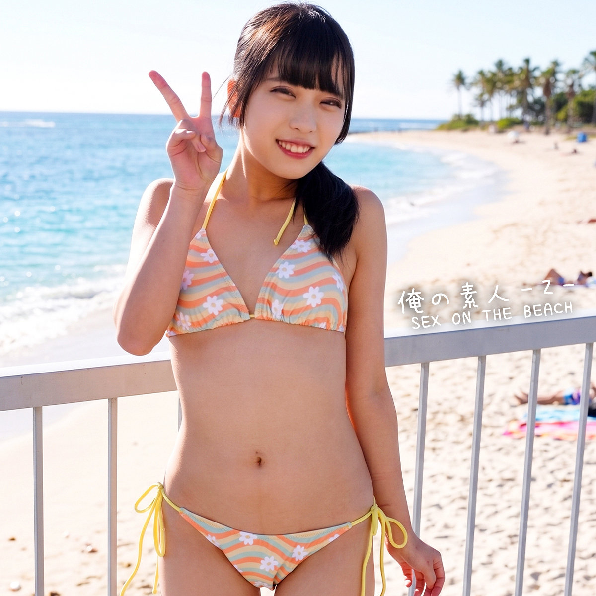 【orecz590】しおりちゃん([actress_name])【俺の素人-Z-】