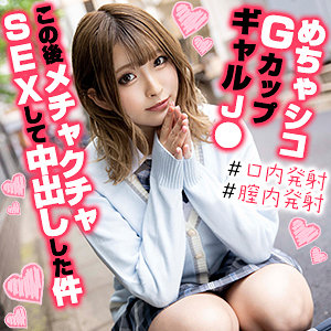 【orex315】かのんちゃん([actress_name])【俺の素人】