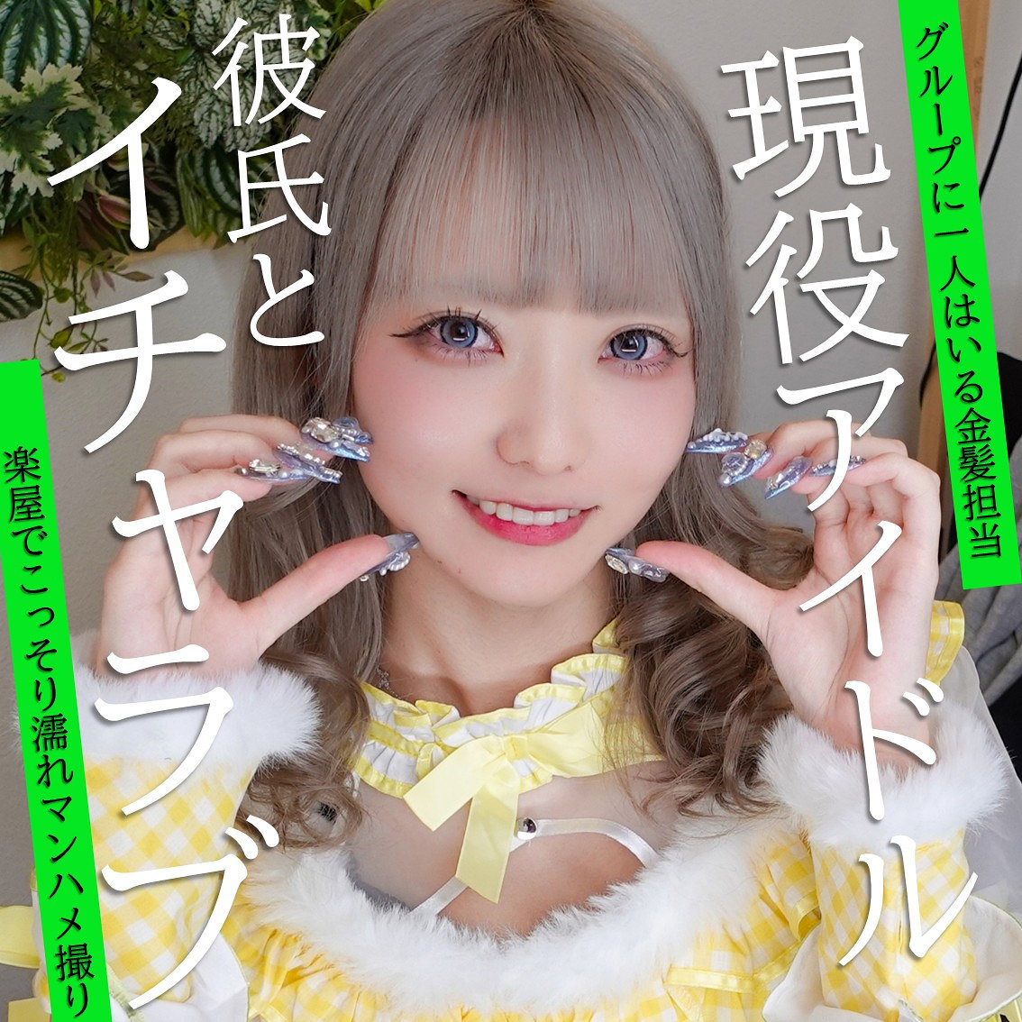 【pai226】ミナちゃん([actress_name])【素人ぱいぱい】