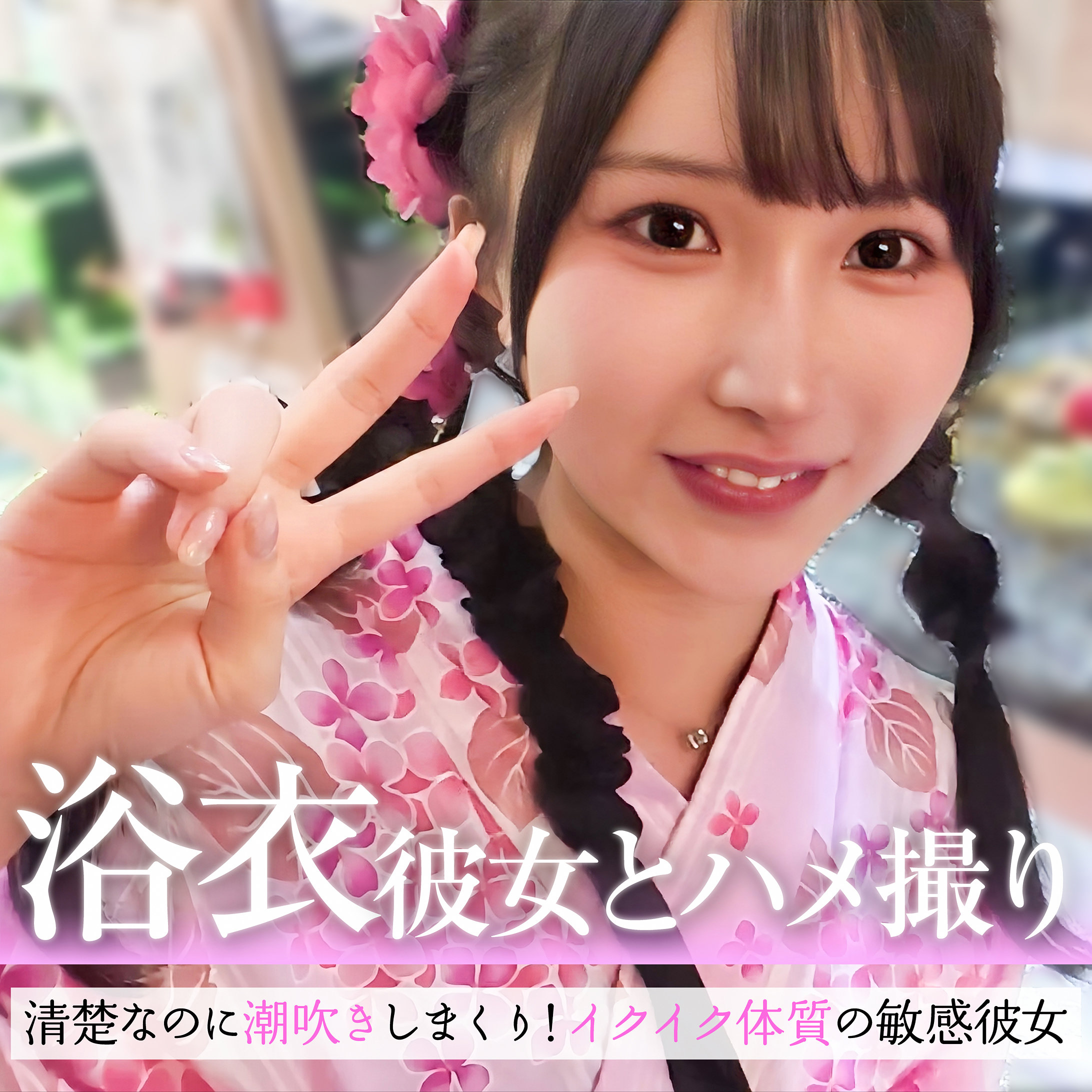 【pai249】山本ゆら([actress_name])【素人ぱいぱい】