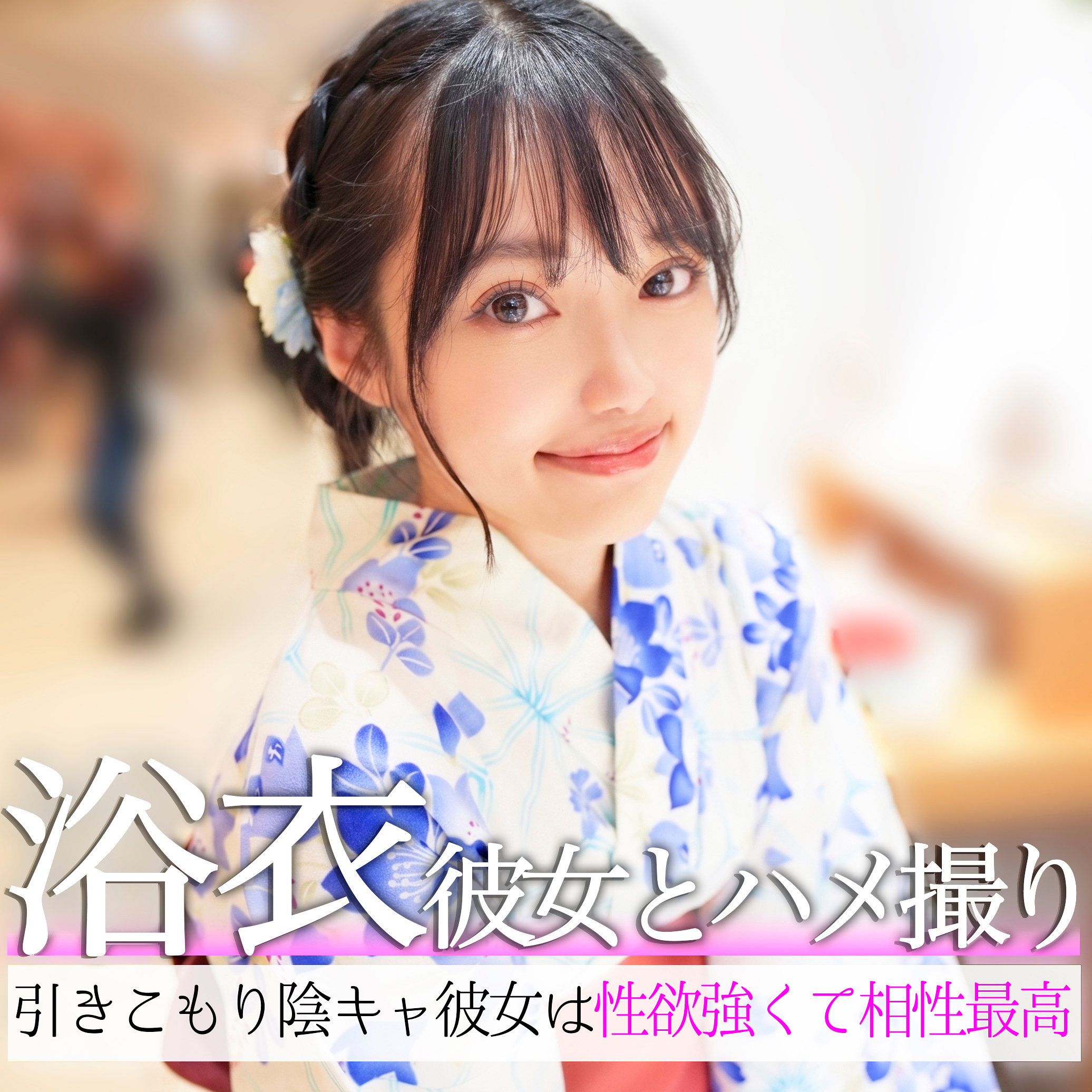 【pai252】西塔なぎさ([actress_name])【素人ぱいぱい】