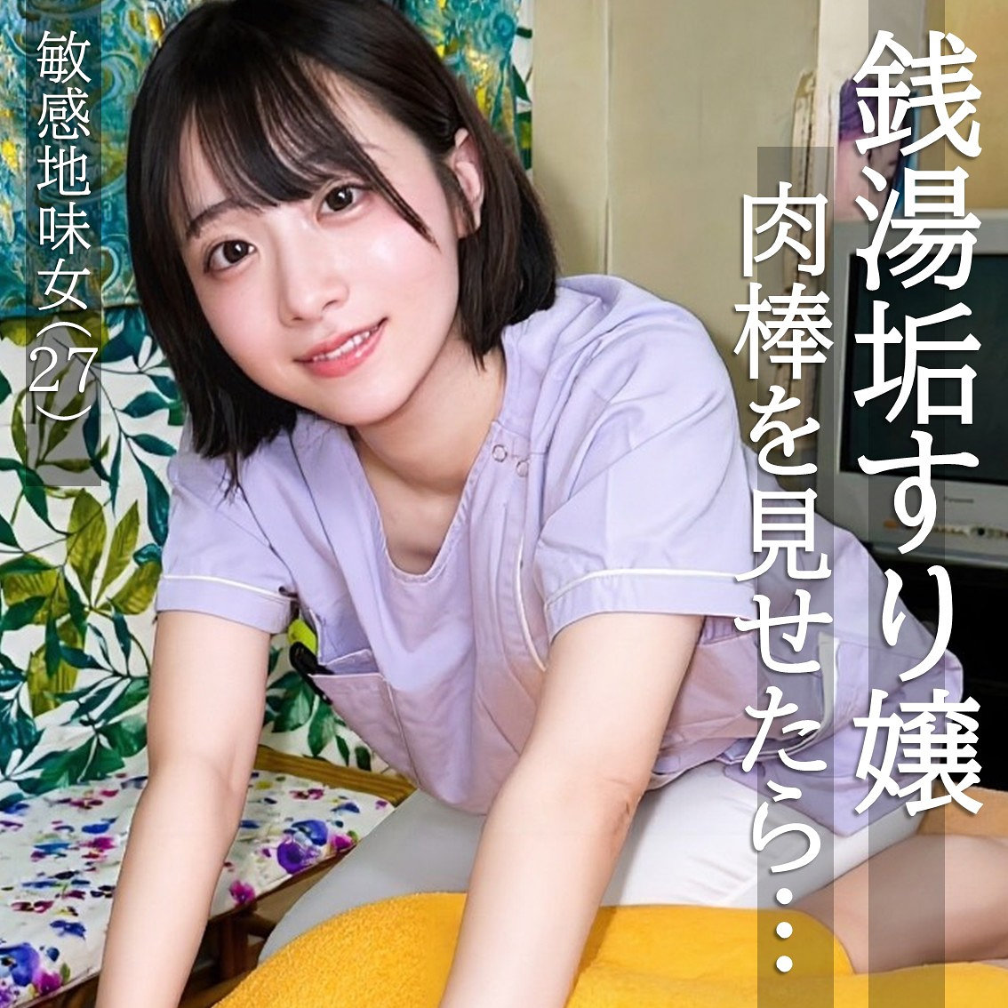 【pai324】みこさん([actress_name])【素人ぱいぱい】
