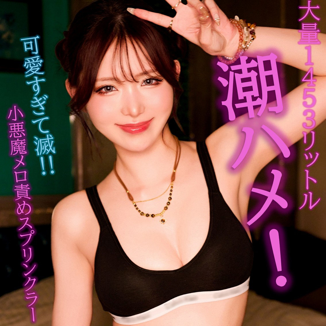【pai368】蓮([actress_name])【素人ぱいぱい】