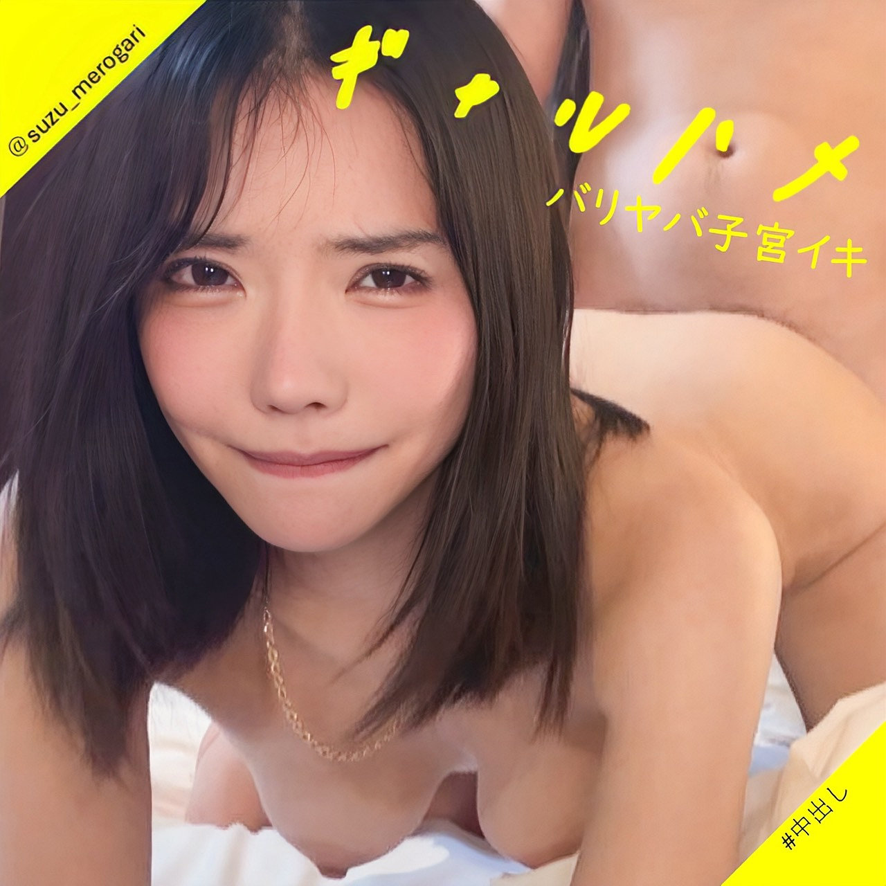 【pai383】すず([actress_name])【素人ぱいぱい】