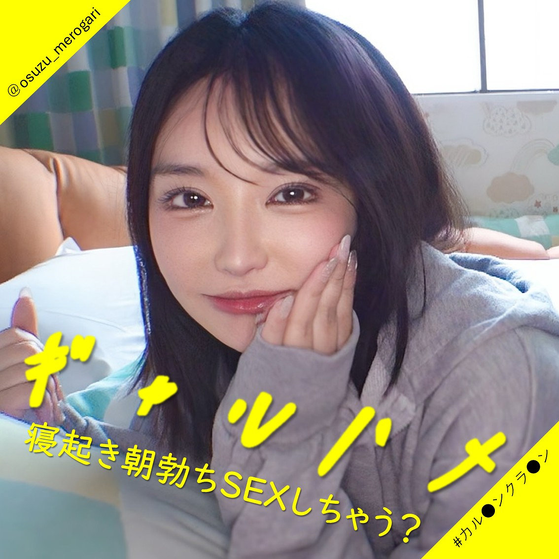 【pai384】すずちゃん([actress_name])【素人ぱいぱい】