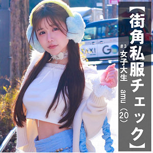 【pai386】AMU([actress_name])【素人ぱいぱい】