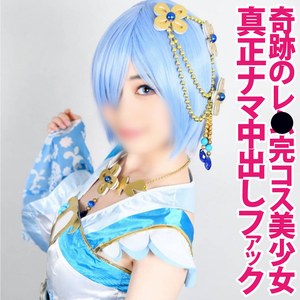 【shc0034】れいにゃ 2([actress_name])【亜愛安威コスプレ撮影会】