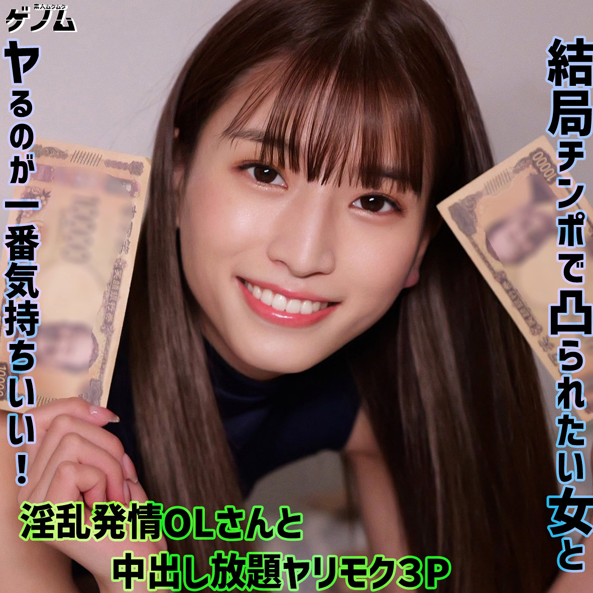 【smgn084】リオさん([actress_name])【素人ムクムク-ゲノム-】