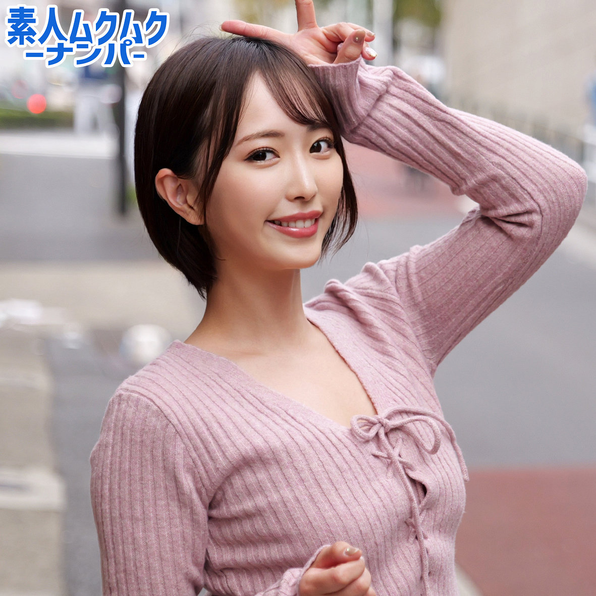 【smnn071】YUKINEさん([actress_name])【素人ムクムク-ナンパ-】