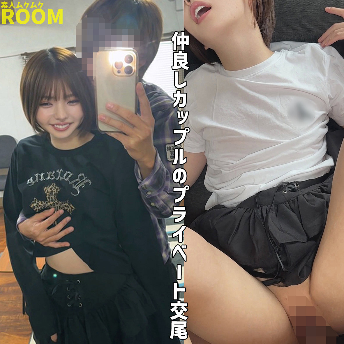 【smro079】ゆうか([actress_name])【素人ムクムク-ROOM-】