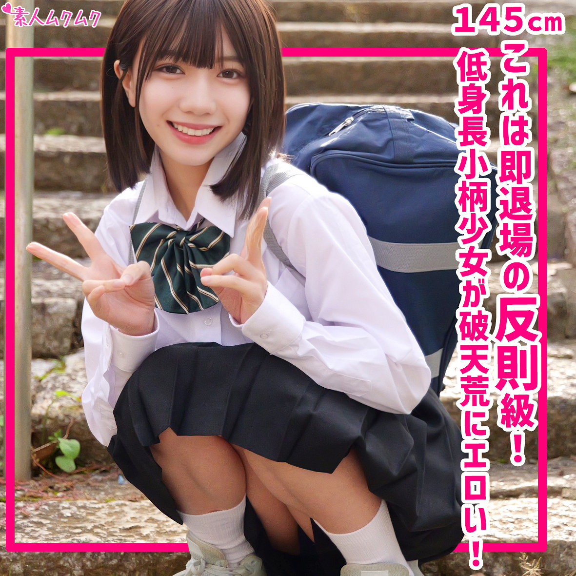 【smuk325】ゆな([actress_name])【無垢】